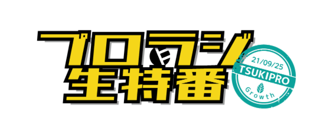 『TSUKIPRO THE ANIMATION 2』の声優17名が出演する一大ライブ「TSUKIPROLIVE 2022 WINTER CARNIVAL」が'22年2月13日開催決定！　その他、TVアニメの最新情報を公開!!の画像-20