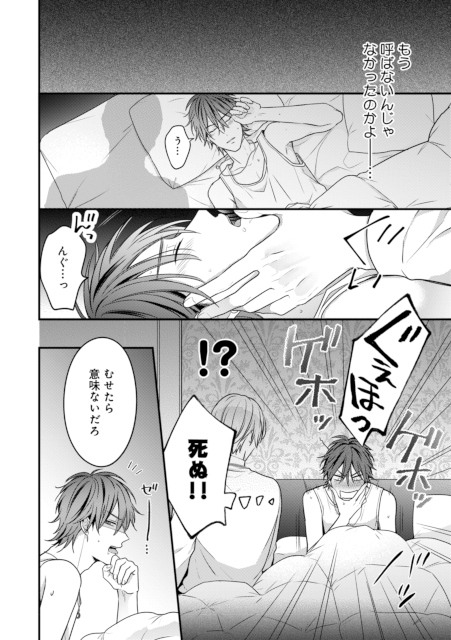 オカカ作 アイドルなんかじゃ愛せない がpixivコミックで連載 アニメイトタイムズ