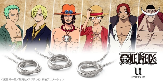 One Piece ワンピース のダブルリングネックレス3種が登場 アニメイトタイムズ