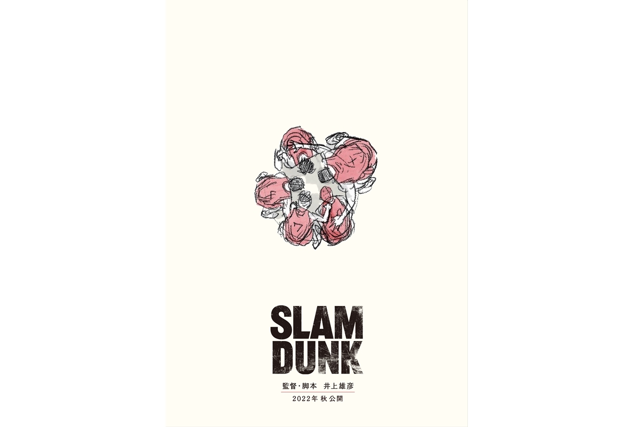 2ページ目 映画 Slam Dunk スラムダンク 内容を予想してみた アニメイトタイムズ