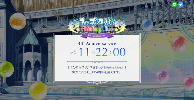 リズムアクションゲーム『うたの☆プリンスさまっ♪ Shining Live』4周年を記念した特設サイトがオープン！　カウントダウンミッション＆スペシャルログインボーナスも開催中！