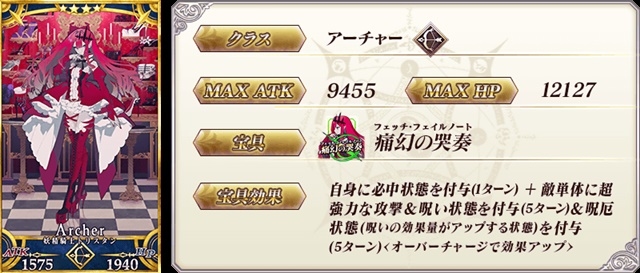 Fgo 5 Ssr モルガン ほか期間限定ピックアップ中 アニメイトタイムズ