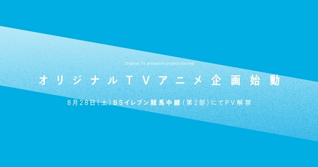 アニプレックスがオリジナルtvアニメ企画始動を発表 アニメイトタイムズ