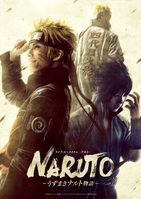 ライブ スペクタクル Naruto ナルト 21年12月に新作上演決定 アニメイトタイムズ