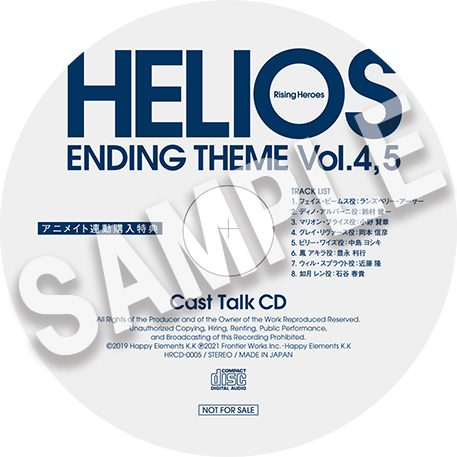 『HELIOS Rising Heroes』エンディングテーマCD Vol.5が本日発売！の画像-3