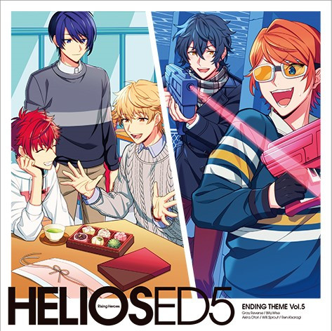 『HELIOS Rising Heroes』エンディングテーマCD Vol.5が本日発売！
