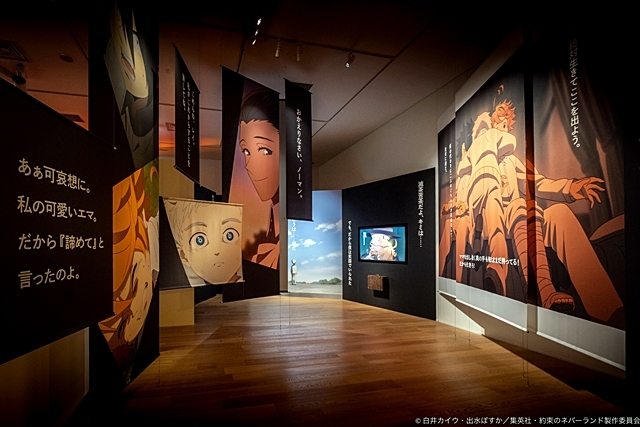 体験ミュージアム 約束のネバーランド が東京 六本木で開催中 アニメイトタイムズ