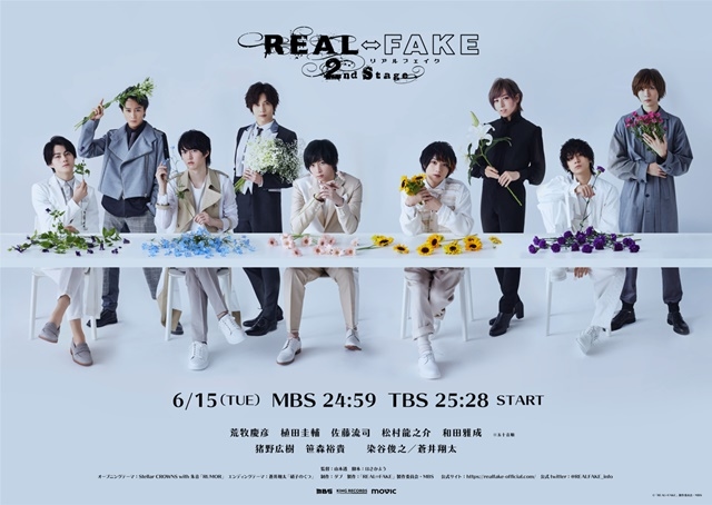 ドラマ『REAL⇔FAKE 2nd Stage』ミュージックアルバム「Huddle Up」が9月8日（水）発売決定／全曲試聴動画が公開!!の画像-2