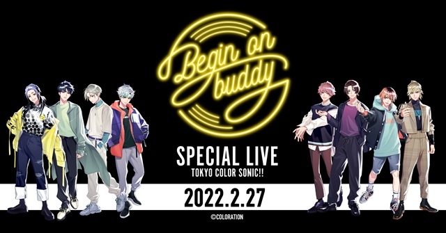 『東京カラーソニック!!』初の公式イベント「東京カラーソニック!! Special Live～Begin on buddy～」2022年2月27日（日）開催決定！　メイン声優陣8名がライブ、トーク、朗読劇などを披露の画像-1