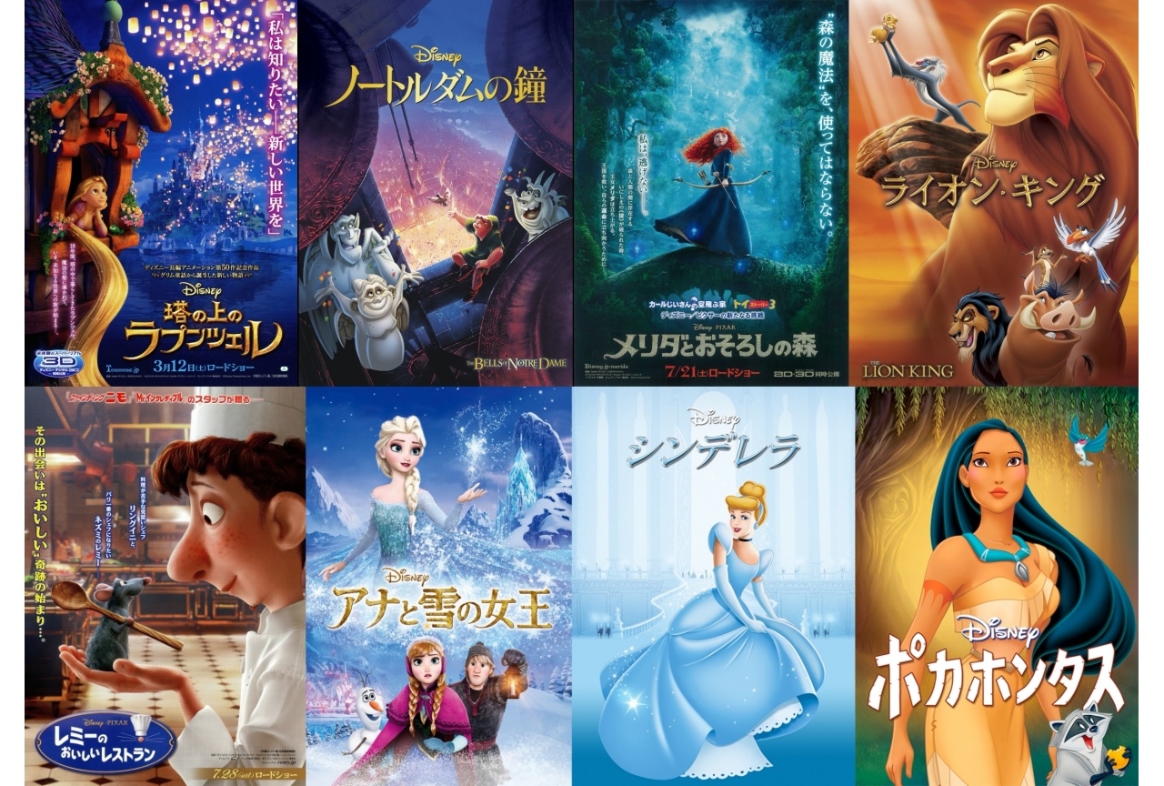 ディズニーアニメ映画 日本語吹き替え声優キャスト 最新情報一覧 アニメイトタイムズ