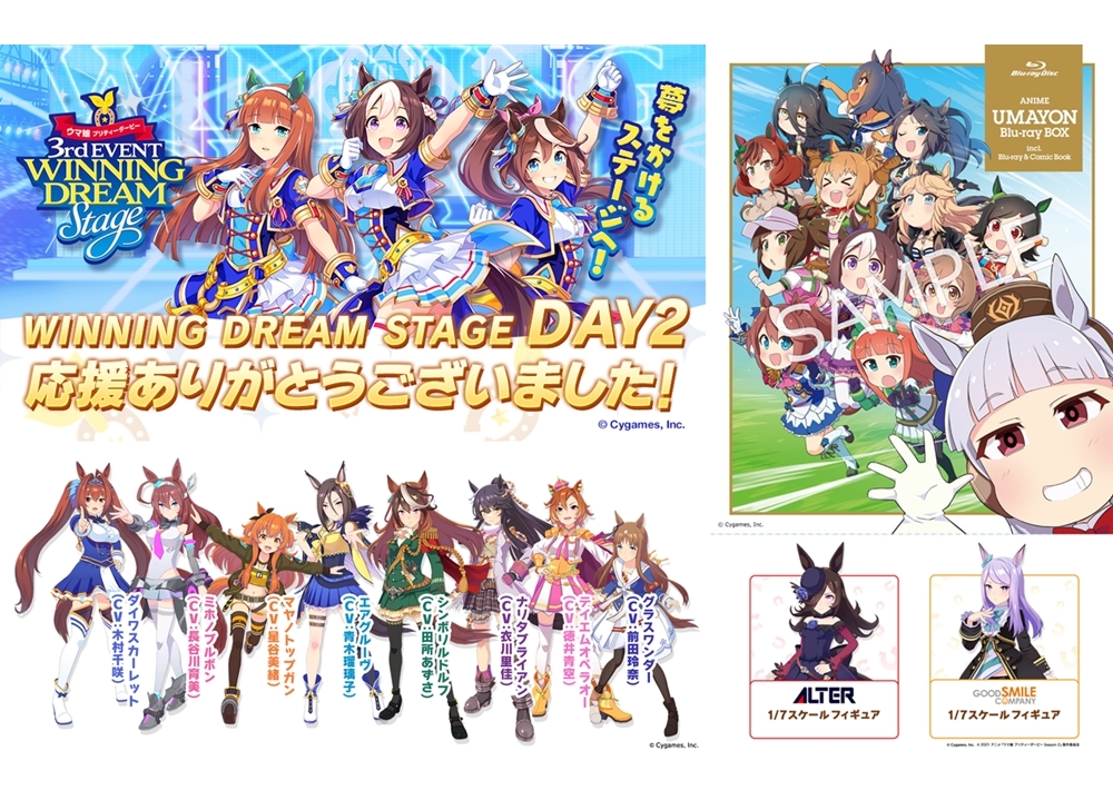 ウマ娘 プリティーダービー 4thイベント開催決定 アニメイトタイムズ