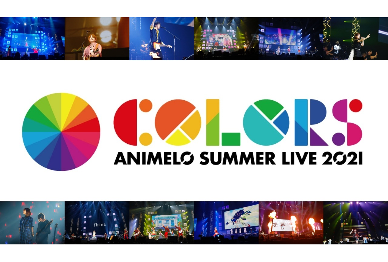 お得人気SALEANIMELO SUMMER LIVE 2021 COLORS アニサマ ミュージック