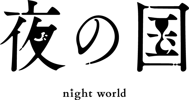 りょーちも監督＆主題歌:Aimerさんのオリジナルアニメプロジェクト『夜の国』第3夜の主人公を演じるのは声優のM・A・Oさん、9/12にYouTubeプレミア公開決定！　Aimerさんのコメントも公開