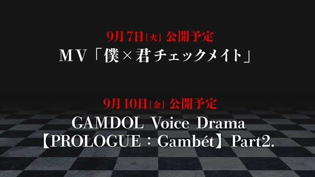 声優・寺島惇太さん、小笠原仁さん、坂泰斗さんが出演した「ギャンドル制作発表生配信」公式レポート到着！