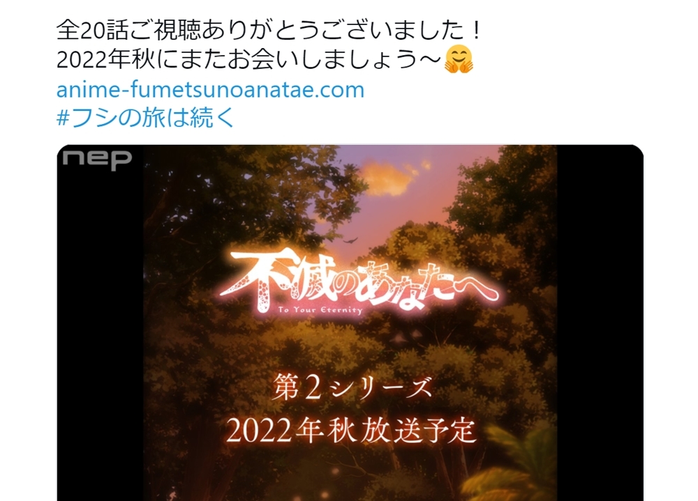 春アニメ『不滅のあなたへ』第2シリーズ制作決定、2022年秋放送予定！