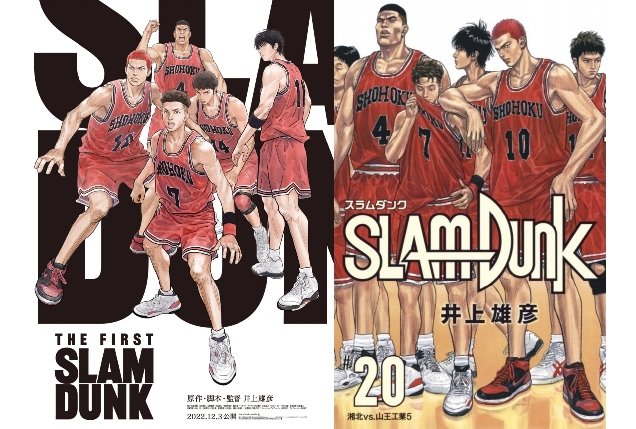 SLAM DUNK（スラムダンク）』ネタバレ・あらすじ・ラストまでの内容