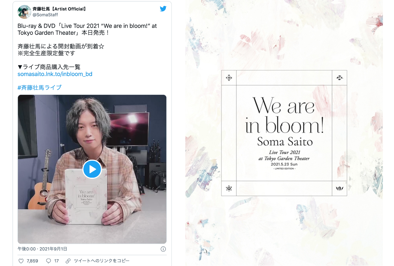 斉藤壮馬/Live Tour 2021 We are in bloom! DVD