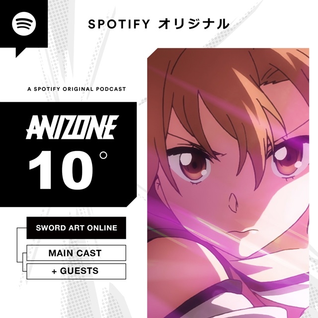 月替わりでアニメを特集するポッドキャスト番組「Spotify ANIZONE（アニゾーン）」が9月3日（金）よりスタート！　9月の『SHAMAN KING』特集のパーソナリティは日笠陽子さんに決定！