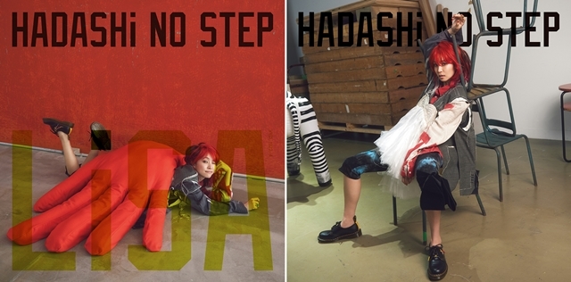 人気歌手LiSAさん、ニューシングル「HADASHi NO STEP」のMVが9/5にYouTubeプレミア公開決定！　公式TikTokアカウントも開設の画像-1