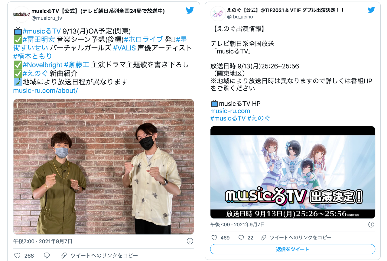 VRアイドル「えのぐ」音楽番組「musicるTV」に出演！【注目ワード】
