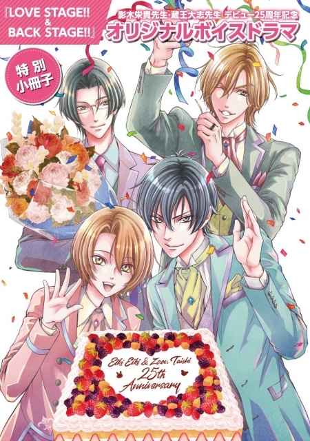 LOVE STAGE!!-1