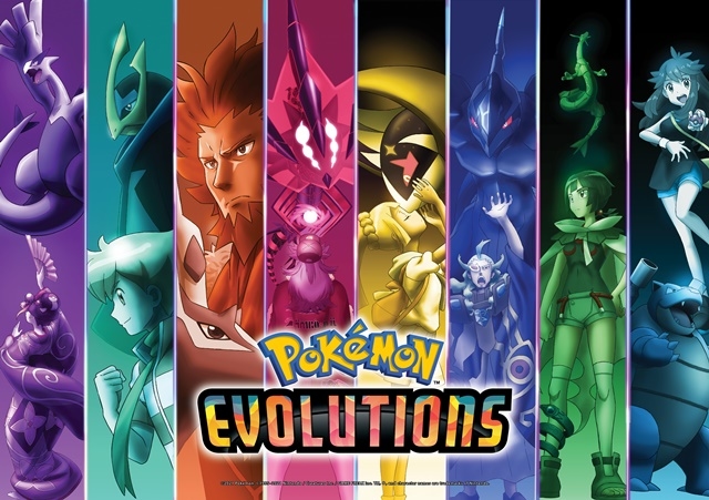 ポケモン25周年記念アニメ『Pokemon Evolutions』が公開