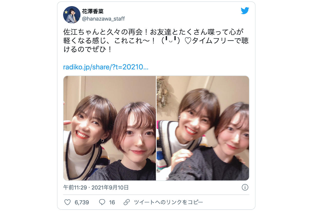 声優 花澤香菜さんが Tokyo Speakeasy に出演 ツーショット写真が話題に 注目ワード アニメイトタイムズ