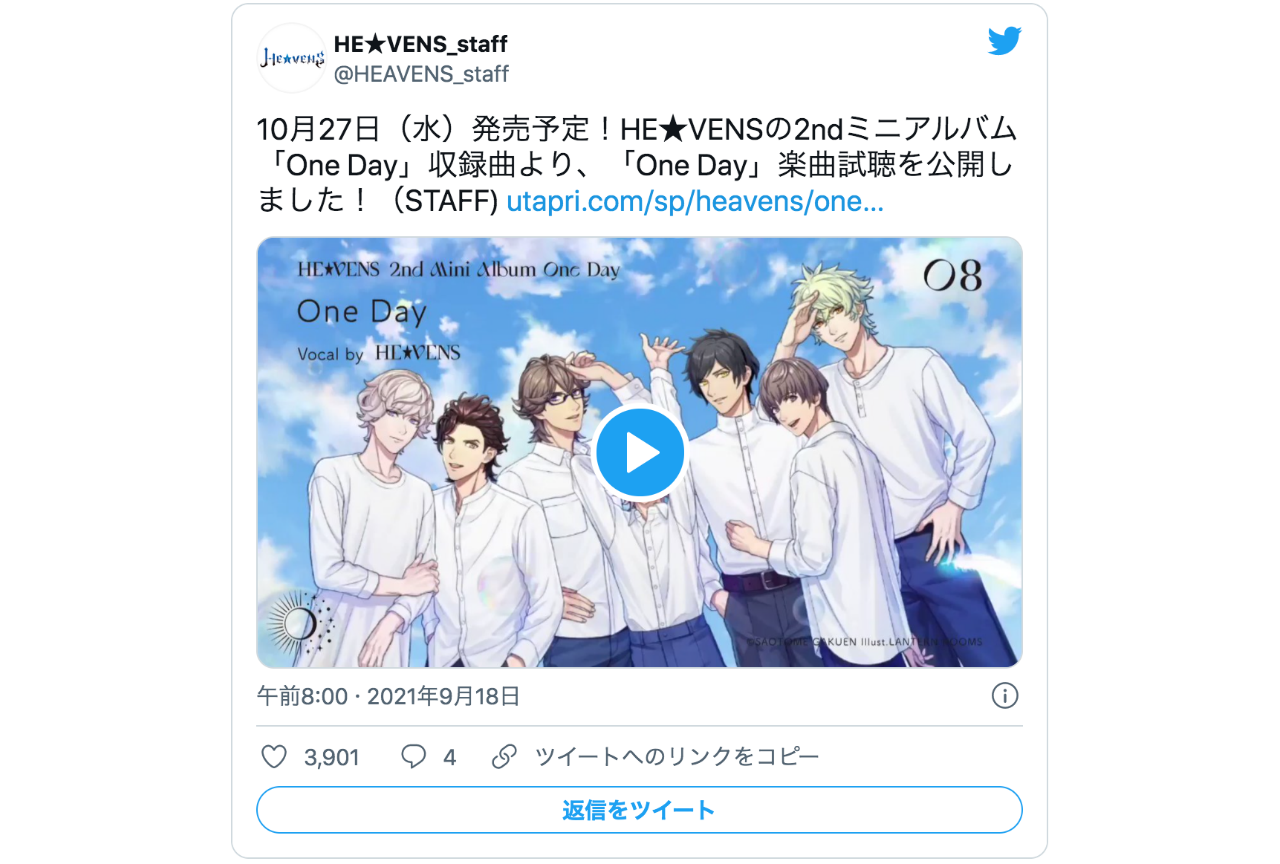 『うたプリ』HE★VENS「One Day」8曲が試聴公開中！【注目ワード】