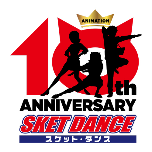 TVアニメ『SKET DANCE（スケットダンス）』10周年記念ビジュアル＆ロゴ公開！　初のBlu-ray BOXが12/24発売決定、10月より各種映像サービスでの配信もスタート