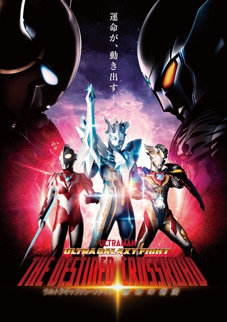 クライマックスセール Blu-ray 新品DVD☆ウルトラギャラクシーファイト 