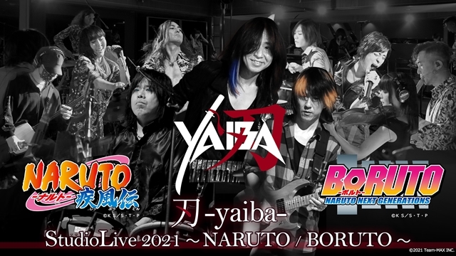 『NARUTO』『BORUTO』アニメシリーズ音楽担当・高梨康治さんが率いる「刃-yaiba-」が10月9日（土）にスタジオライブ配信を実施！