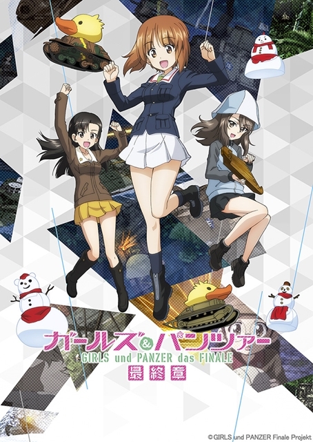 アニメ映画『ガールズ＆パンツァー 最終章』第3話4D、声優の渕上舞さんら登壇で上映記念舞台挨拶が10/9開催決定！　週替わり来場者特典の情報も一挙解禁の画像-1