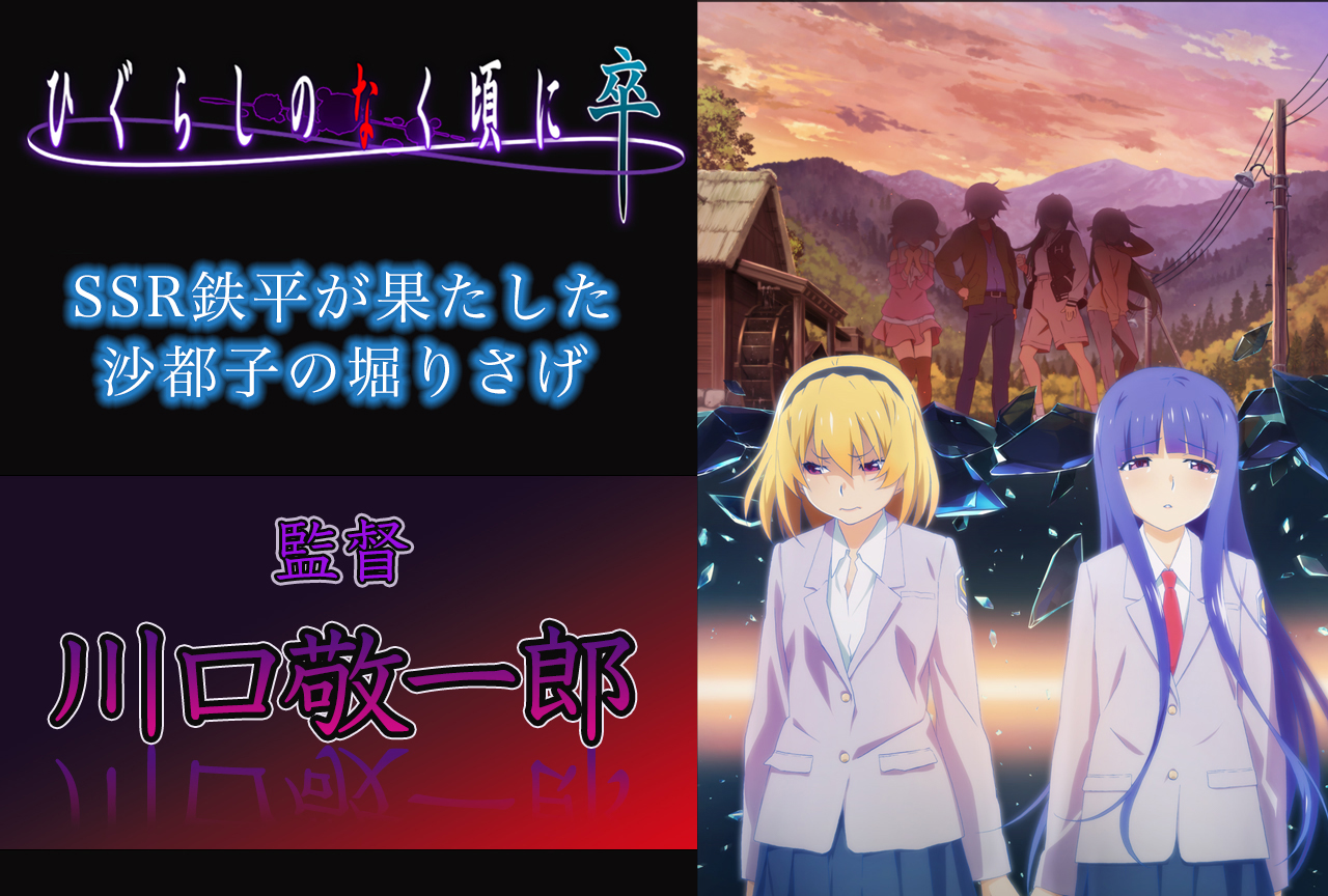 A Higurashi No Naku Koro Ni Gou/Sotsu Art/Interview Book will be