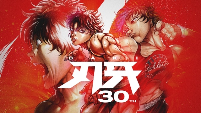 大人気格闘マンガ『刃牙（バキ）』シリーズが連載30周年！　原作者・板垣恵介先生による書き下ろしキービジュアル＆ヒストリーページが特設サイトにて公開！の画像-1