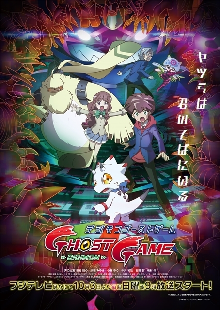 Digimon Ghost Game Animate Times Mutsumi Tamura and Miyuki Sawashiro  interview