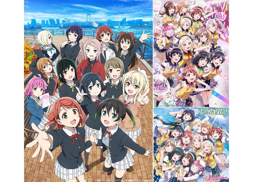 『ラブライブ！虹ヶ咲学園スクールアイドル同好会』TVアニメ2期が2022年4月放送決定！
