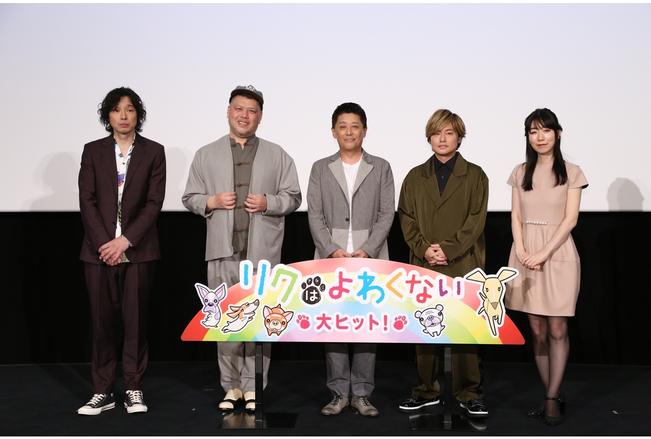 アニメ映画『リクはよわくない』公開記念舞台挨拶公式レポ