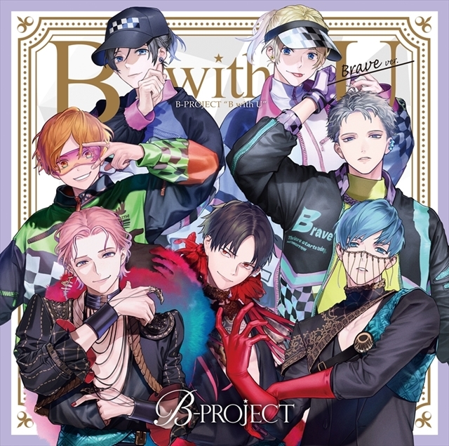 『B-PROJECT』2ndアルバム「B with U（ビーウィズユー）」より、雪広うたこ氏撮り下ろしジャケット解禁！