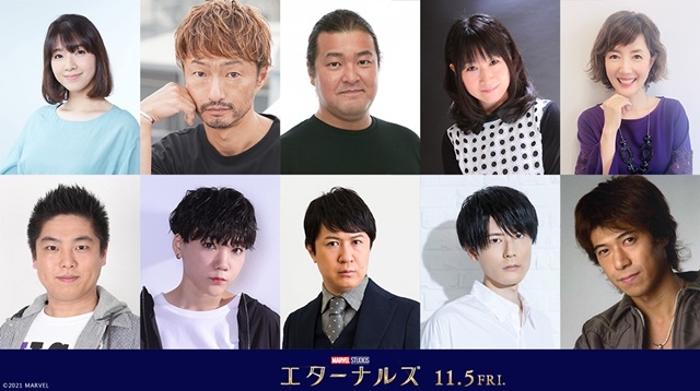 マーベル最新作『エターナルズ』内山昂輝さん、杉田智和さん、戸田恵子さんら日本版声優が決定！　コメントも到着！