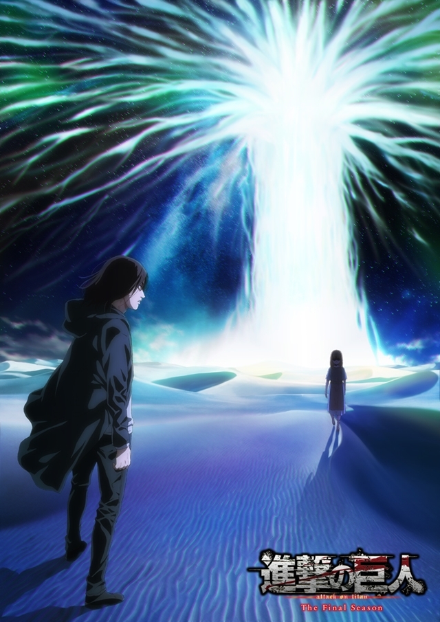 TVアニメ『進撃の巨人』The Final Season Part 2、NHK総合にて2022年1月9日（日）24時5分より放送開始！新PVも公開！
