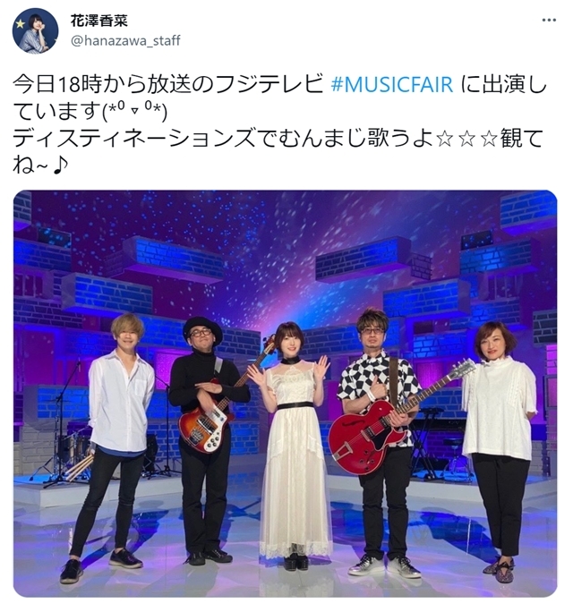 ▲花澤さんの公式ツイッターより