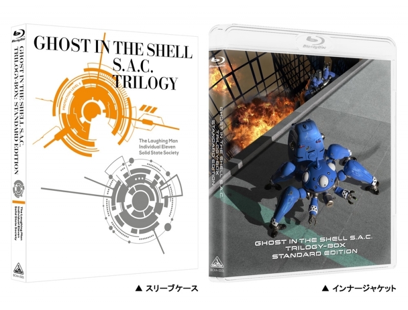 GHOST IN THE SHELL/攻殻機動隊の画像-5