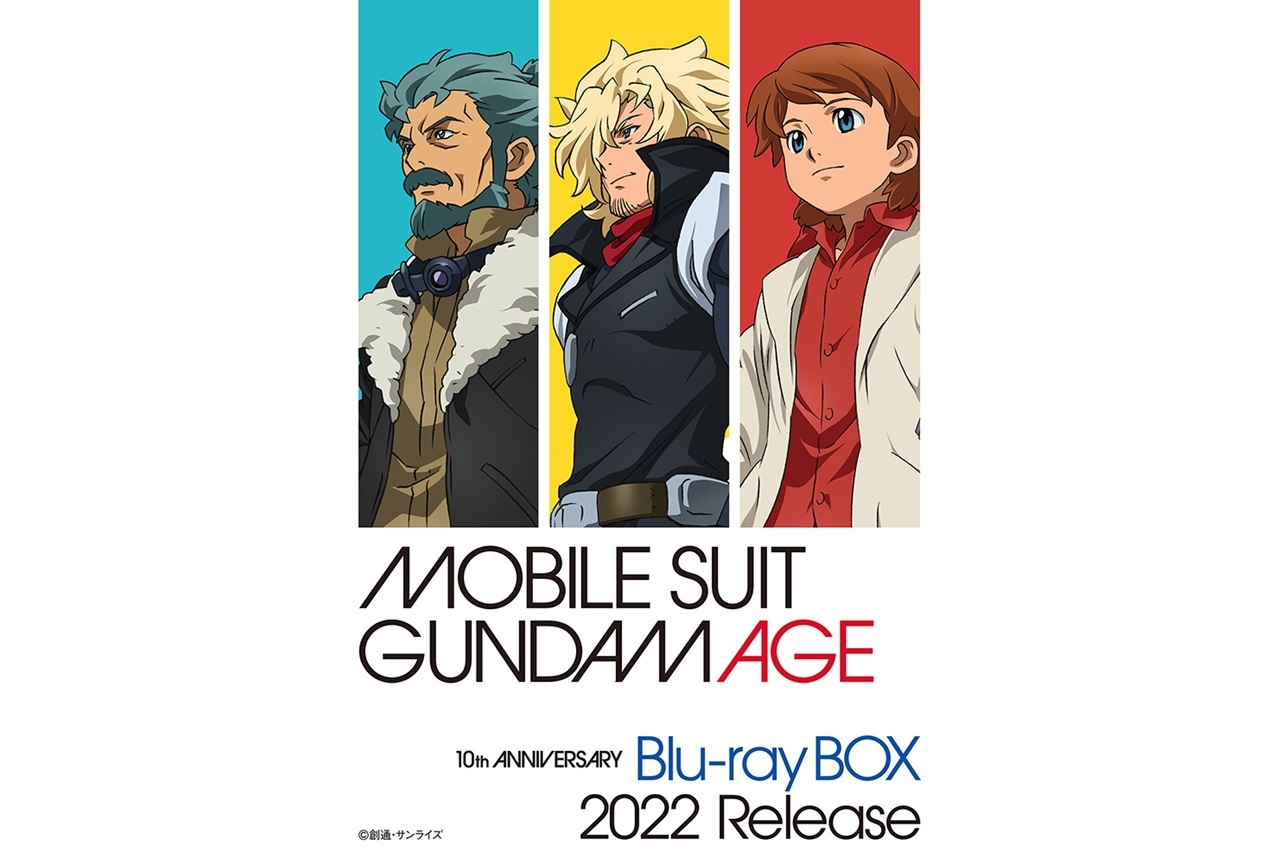 アニメ『機動戦士ガンダムAGE』BDBOXが2022年2月25日に発売決定