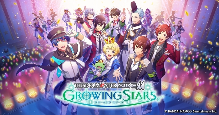 スマートフォン向けアプリゲーム『アイドルマスター SideM　GROWING STARS』の魅力を新人プロデューサーがご紹介！　1日の終わりはアイドルたちが魅せる音楽と輝きで♩