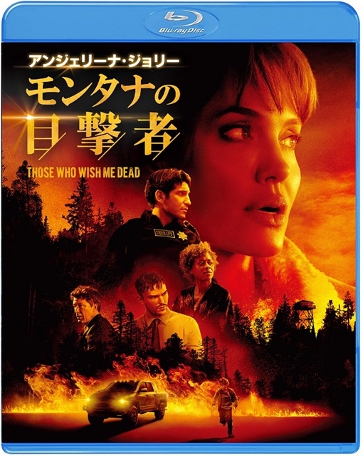 サバイバル・アクション映画『モンタナの目撃者』Blu－ray＆DVDが12月22日に発売！　日本語吹替声優・鈴木崚汰さんよりコメントが到着の画像-4