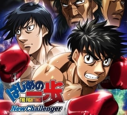 はじめの一歩 New Challenger（2期）｜アニメキャスト