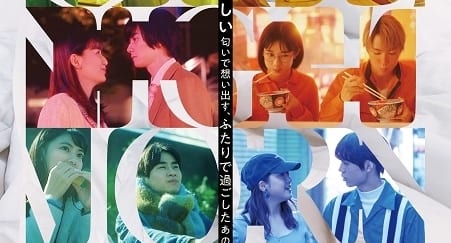 ワンナイト・モーニング｜実写ドラマ・キャスト・キャラクター・登場