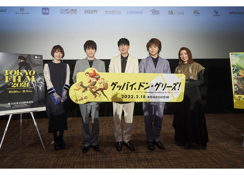 アニメ映画『グッバイ、ドン・グリーズ！』声優・花江夏樹らがワールドプレミアに登壇！