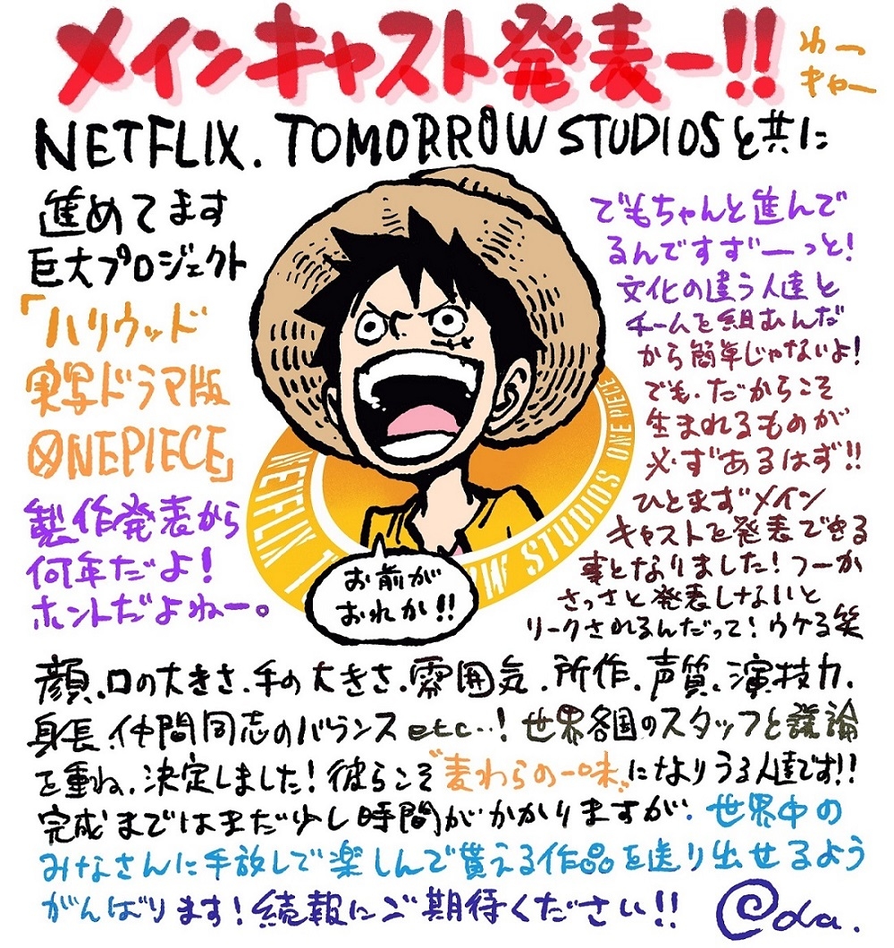 実写 One Piece ワンピース メインキャスト発表 アニメイトタイムズ