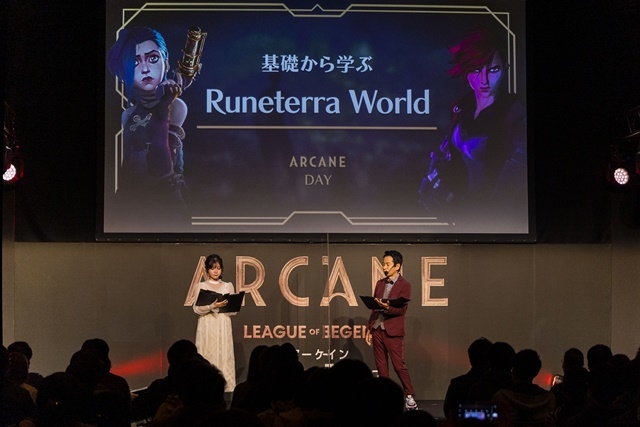 『リーグ・オブ・レジェンド』初のアニメシリーズ『Arcane』公開記念イベント「ARCANE DAY」が開催！　ベルサール秋葉原にリーグ・オブ・レジェンドファンが集結！